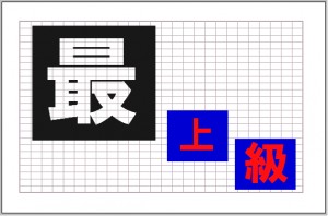 The 英語 最上級を完全解説 2番目に大きい は何て言う