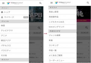 videomarket_05appmenu-min