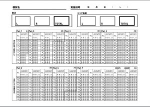 toeic 解答用紙