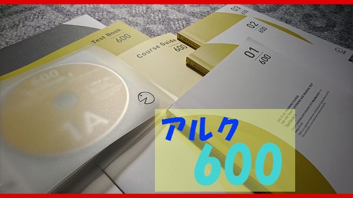 alc600_01