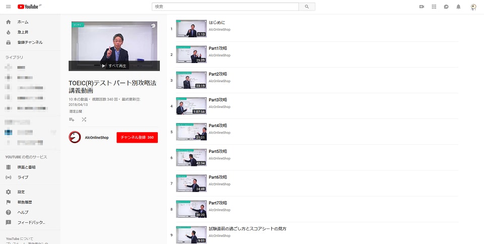 alc特典02