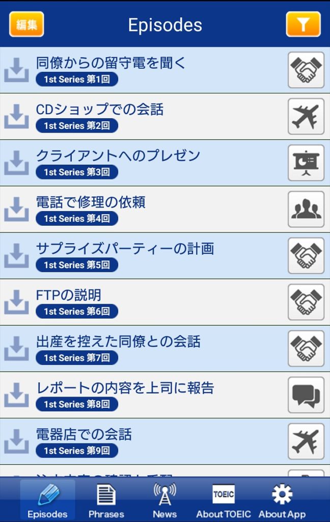 TOEIC_upgrader02