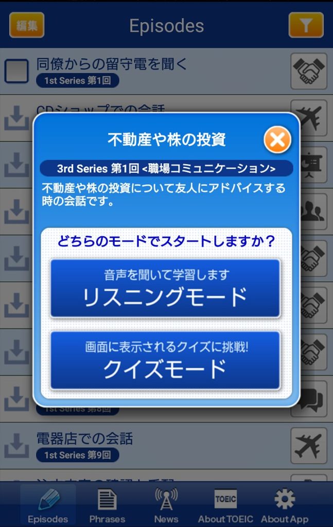 TOEIC_upgrader04