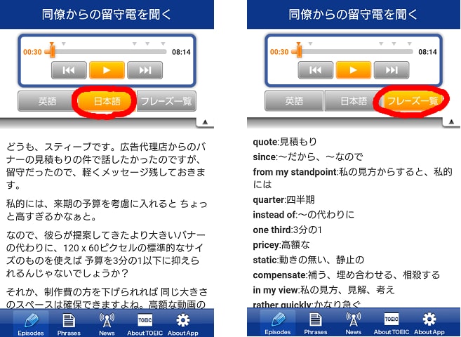 TOEIC_upgrader07