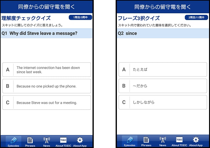 TOEIC_upgrader08