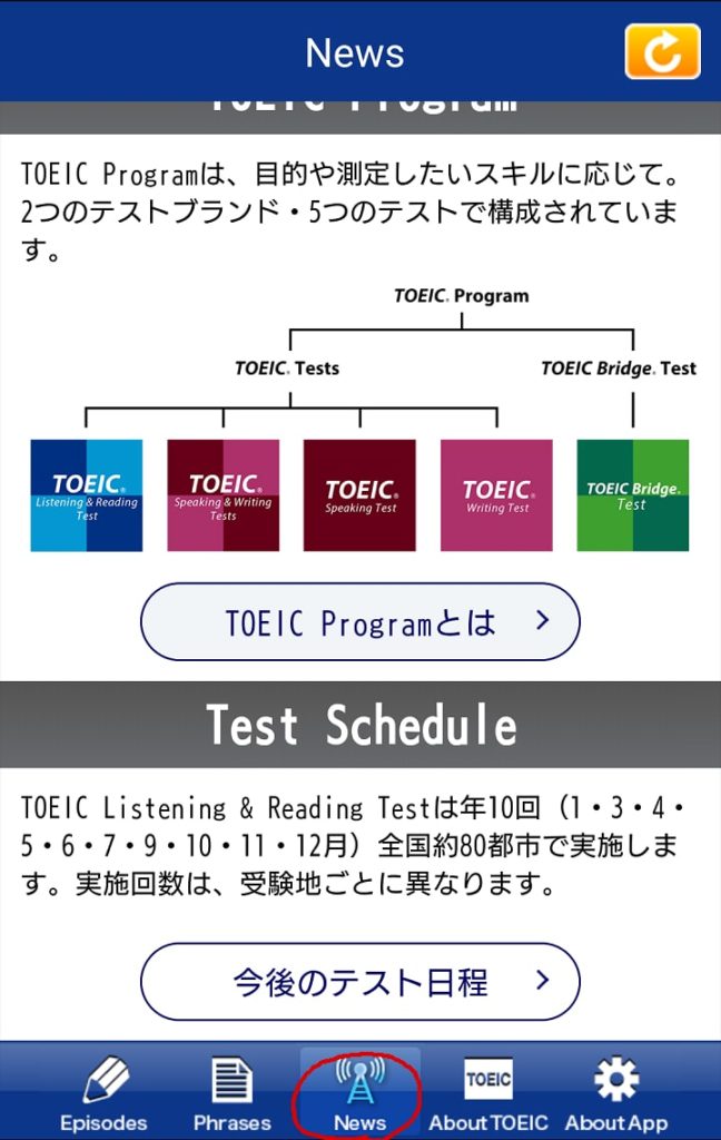 TOEIC_upgrader10