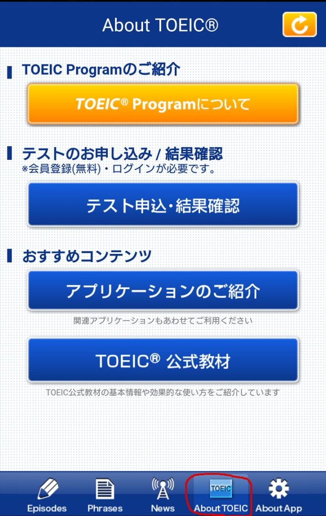 TOEIC_upgrader11