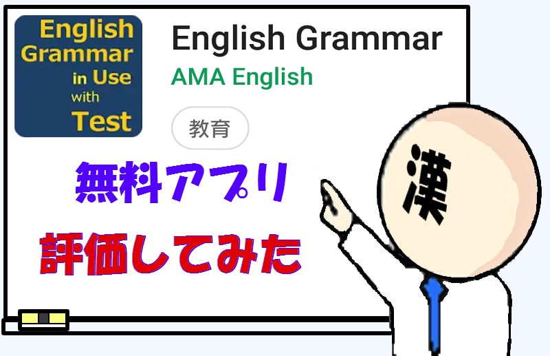 freeapps_englishgrammar01