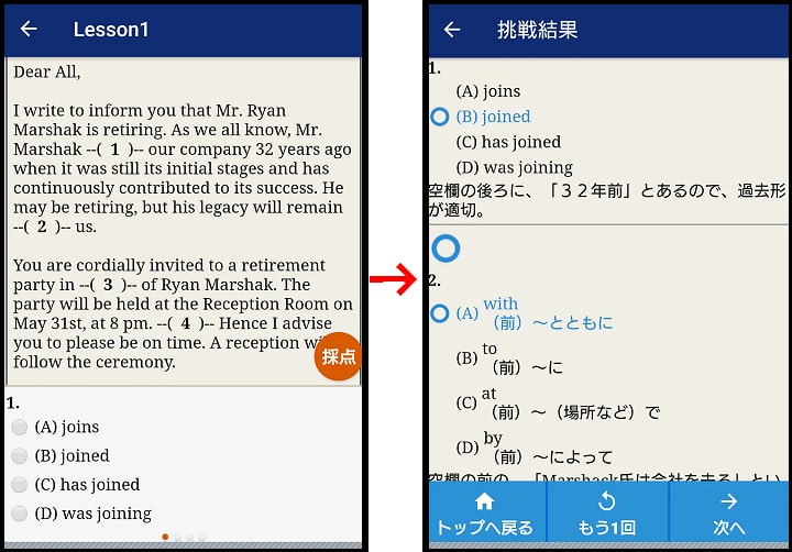 トレーニングtoeic07