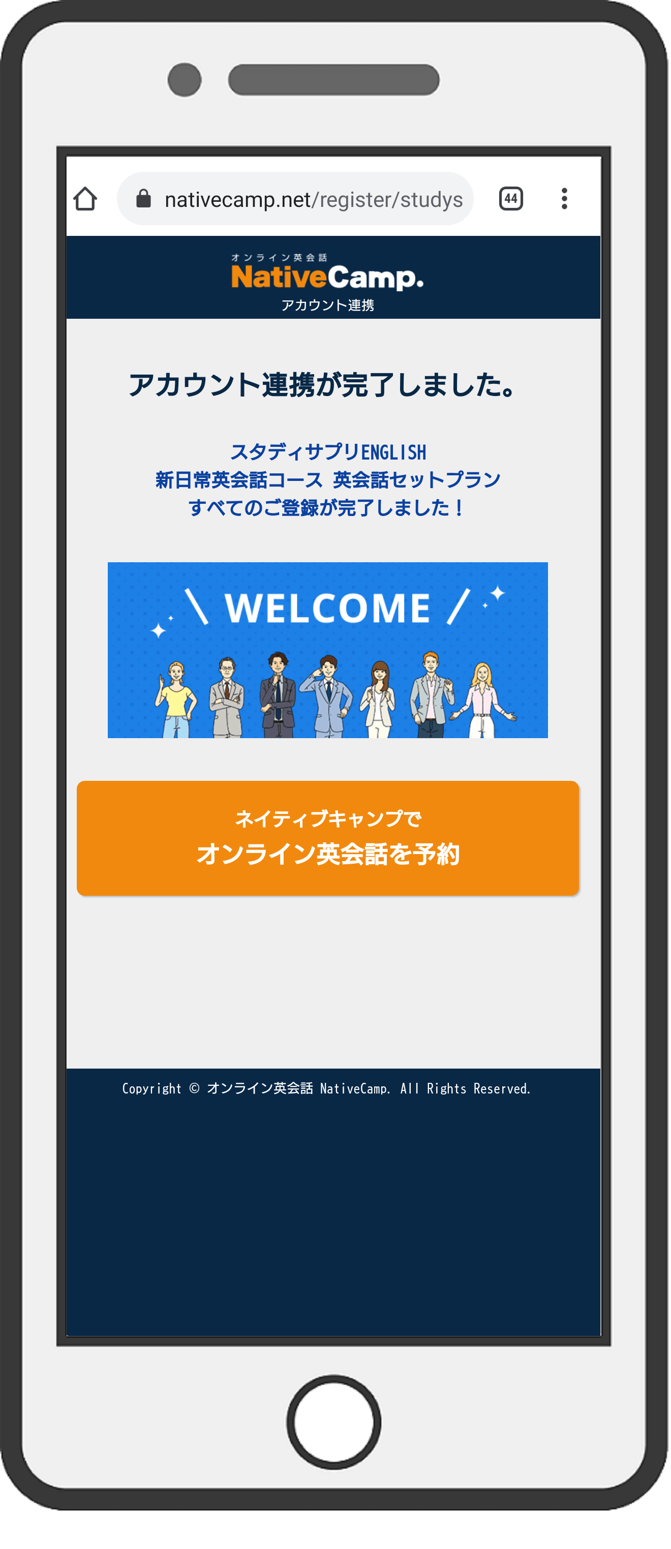 setplan_touroku_renkei