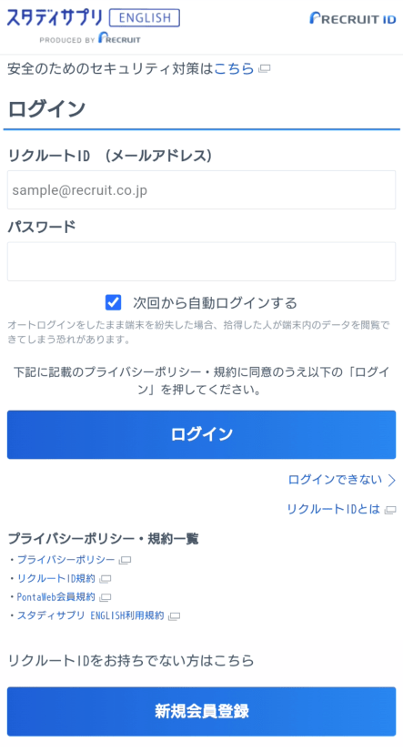 スタディサプリ_01
