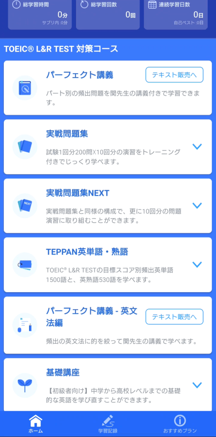 スタディサプリ_02