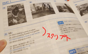リスニング勉強法 04