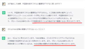 chatGPTにきいてみた