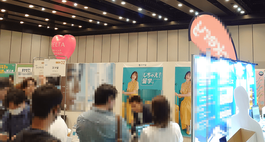スマ留イベント