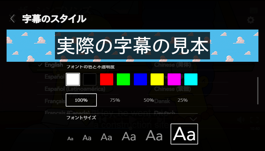 ディズニープラス 字幕変更