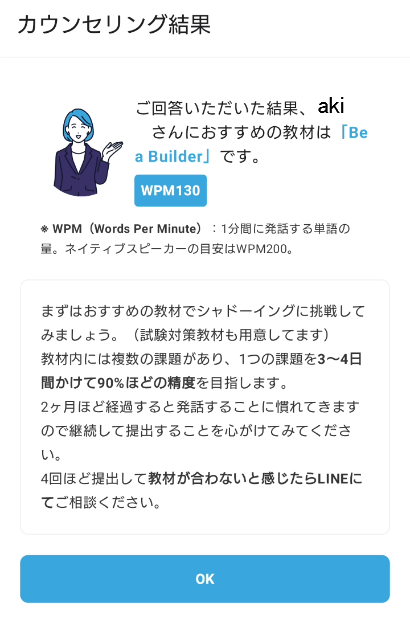 シャドテンカウンセリング