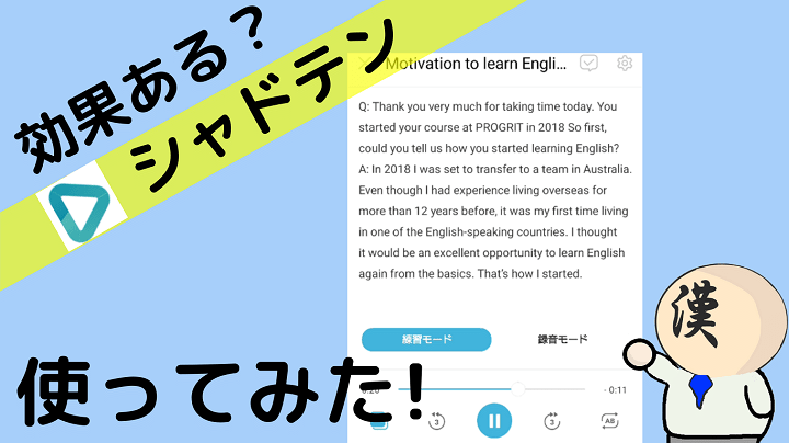 シャドテン_アイキャッチ